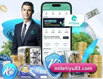 米乐体育 APP 深度功能